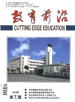 教育前沿·理论版期刊